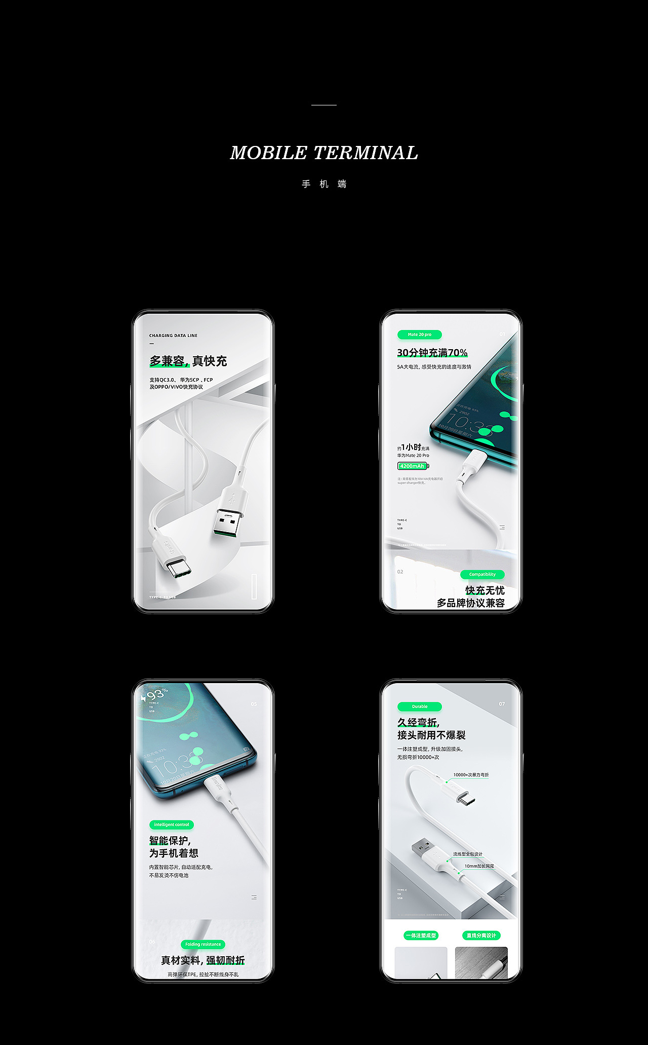 数据线 详情页（图ZMTYxMjk0MDc2） - 电商 - 站酷设计师Jeremy小江原创素材 - 站酷ZCOOL