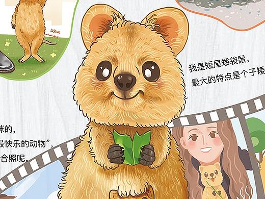 雜志動(dòng)物欄目的小動(dòng)物們（個(gè)人主頁-ZMzcyODY5MjA=） - 兒童插畫 - 站酷設(shè)計(jì)師yusssi原創(chuàng)素材 - 站酷ZCOOL