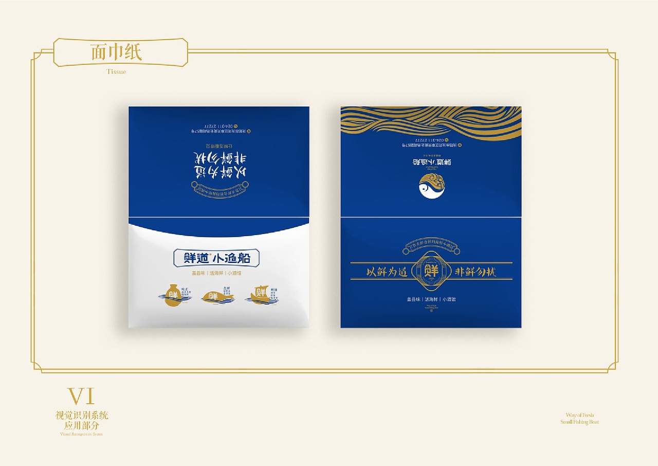 品牌vi全案&空间si落地（图ZMjM2MTY1NTIw） - 品牌 - 站酷设计师三猫品牌设计原创素材 - 站酷ZCOOL