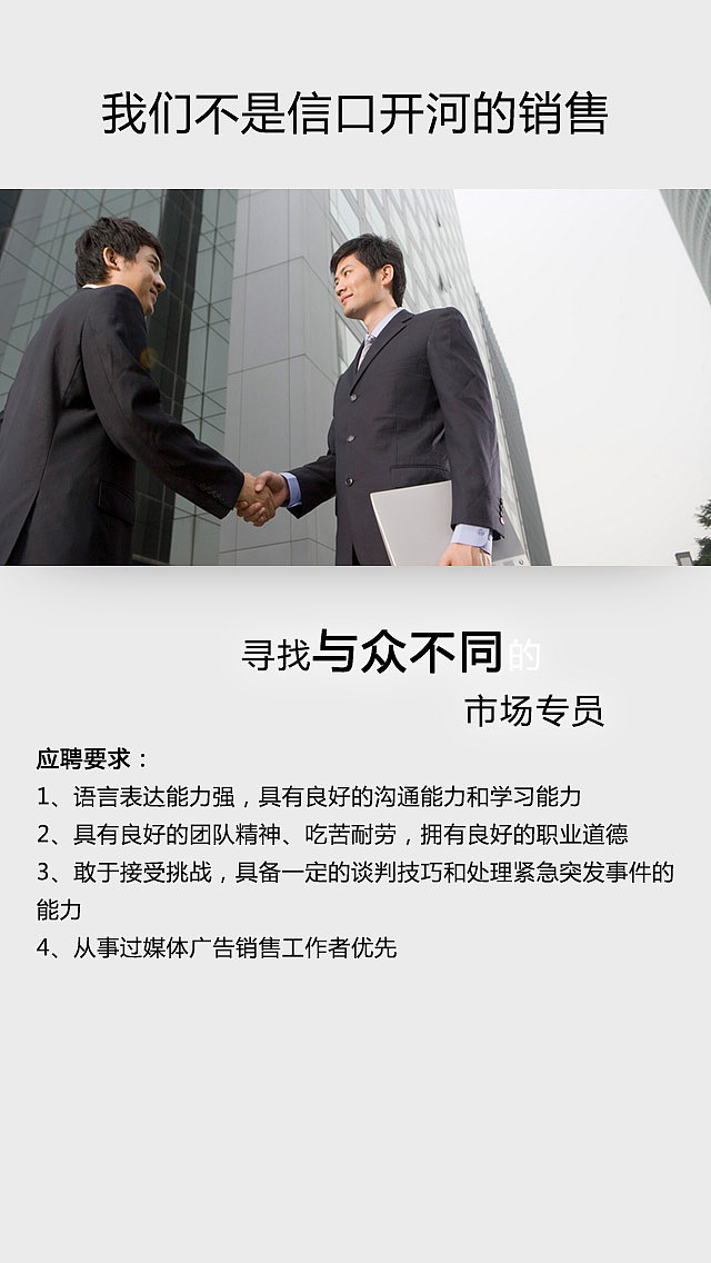 手機招聘（圖ZNDk1OTA3NjQ=） - 移動端網(wǎng)頁 - 站酷設計師dearruru原創(chuàng)素材 - 站酷ZCOOL