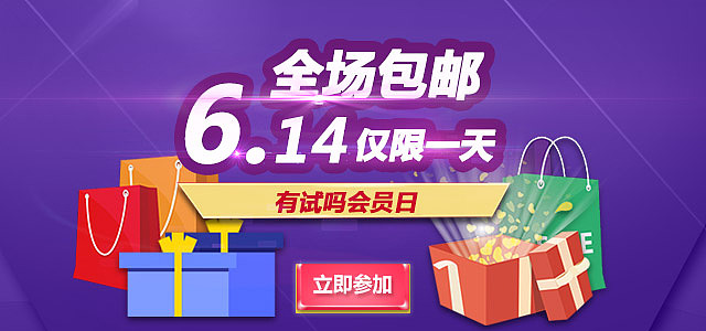 liketry-会员日5月-9月（图ZNTk1MjAwNjA=） - 运营设计 - 站酷设计师liuyingzeng原创素材 - 站酷ZCOOL