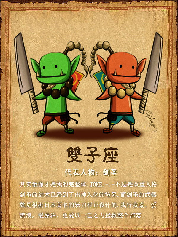 魔兽争霸十二星座（图ZOTgyMzQ5NTI=） - 创作习作 - 站酷设计师汐悦电商品牌策划原创素材 - 站酷ZCOOL