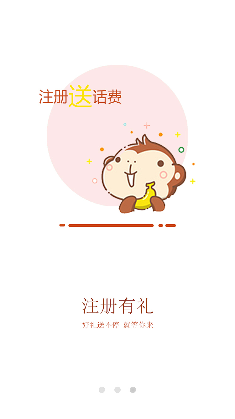 mbe啟動頁（圖ZNTgxMjgzMjQ=） - APP界面 - 站酷設(shè)計師我的愛爾蘭原創(chuàng)素材 - 站酷ZCOOL