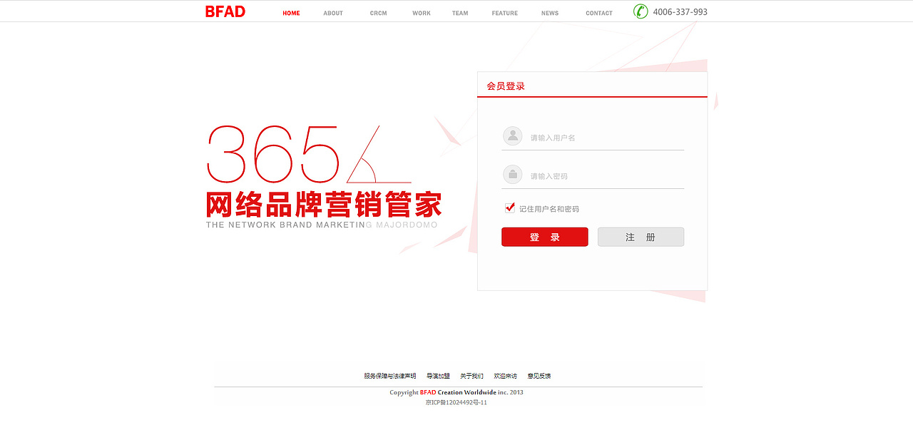 2014年网页作品合集（图ZOTA5MTYzNTI=） - 企业官网 - 站酷设计师半山魚原创素材 - 站酷ZCOOL