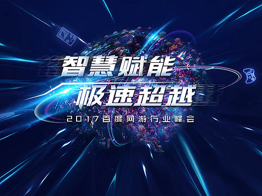 百度 视觉