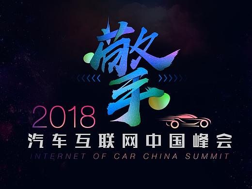 发布会视觉设计
