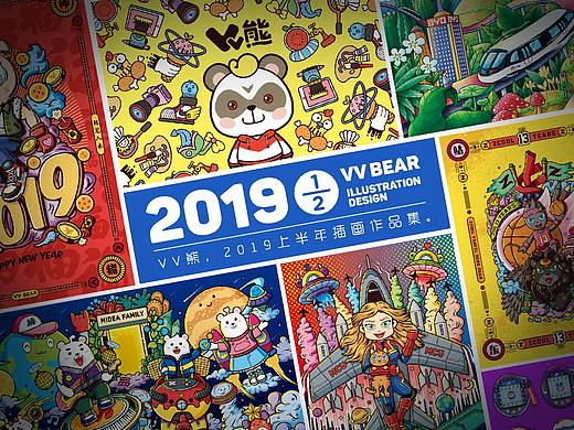 2019上半年插画作品集