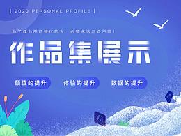 胡淵作品集+簡歷