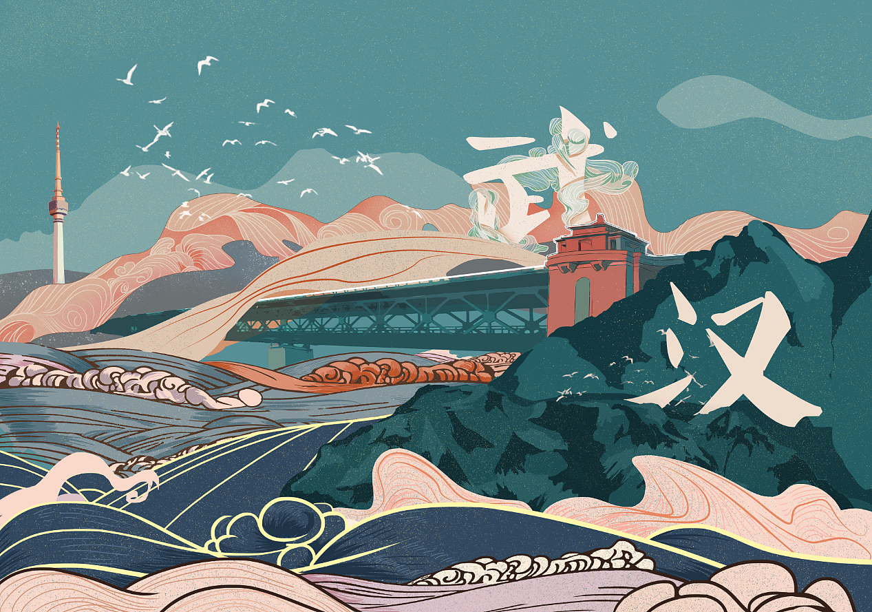 武汉（图ZMjUwOTU3NzY4） - 商业插画 - 站酷设计师元无天原创素材 - 站酷ZCOOL