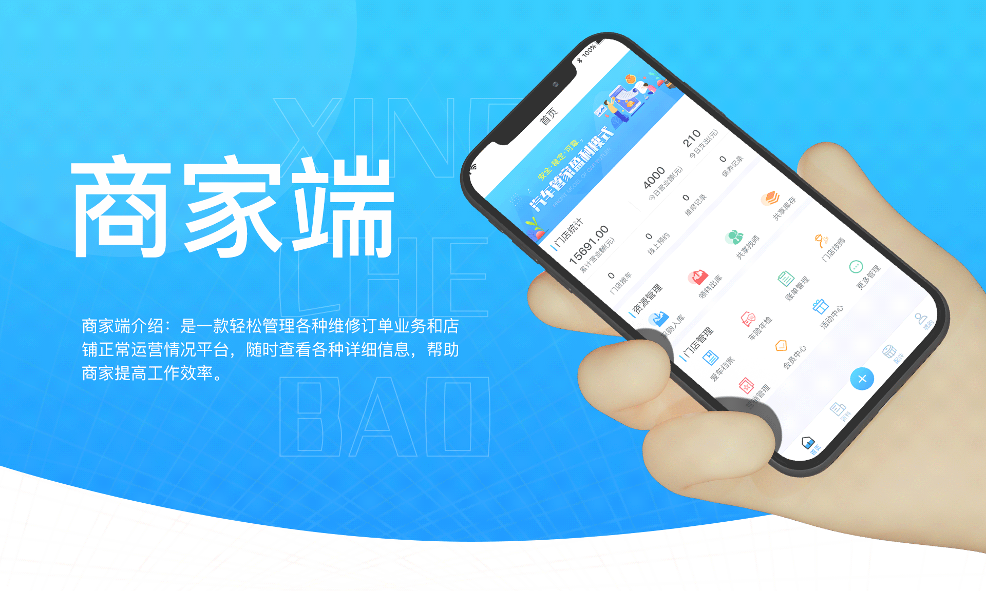 汽车APP+后台（图ZMjcwNTExOTI0） - APP界面 - 站酷设计师小白萍萍原创素材 - 站酷ZCOOL