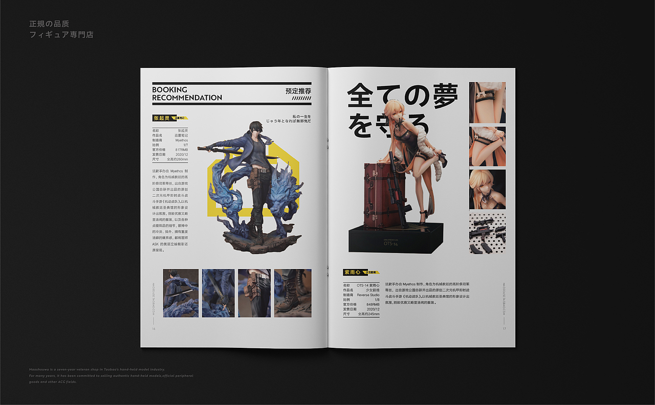 猫受屋品牌-画册杂志设计（图ZMjgxOTQ4ODgw） - 书籍/画册 - 站酷设计师TULAOWANG原创素材 - 站酷ZCOOL