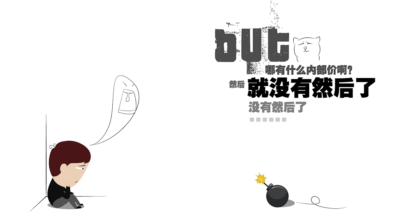 Flash宣传动画（图ZMjU5NjQ4MTY=） - 动画片 - 站酷设计师狂奔的蜗牛君原创素材 - 站酷ZCOOL