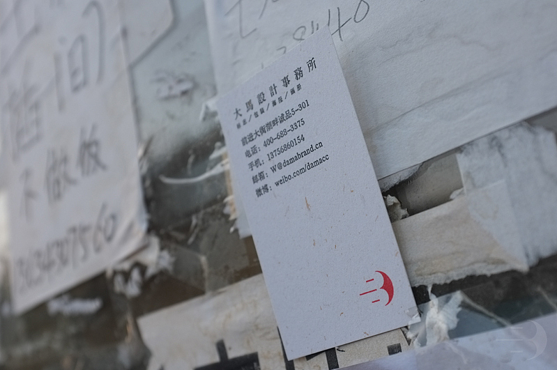大马设计手工印名片（图ZMTQyMTY3NTI=） - 其他平面 - 站酷设计师大马设计原创素材 - 站酷ZCOOL