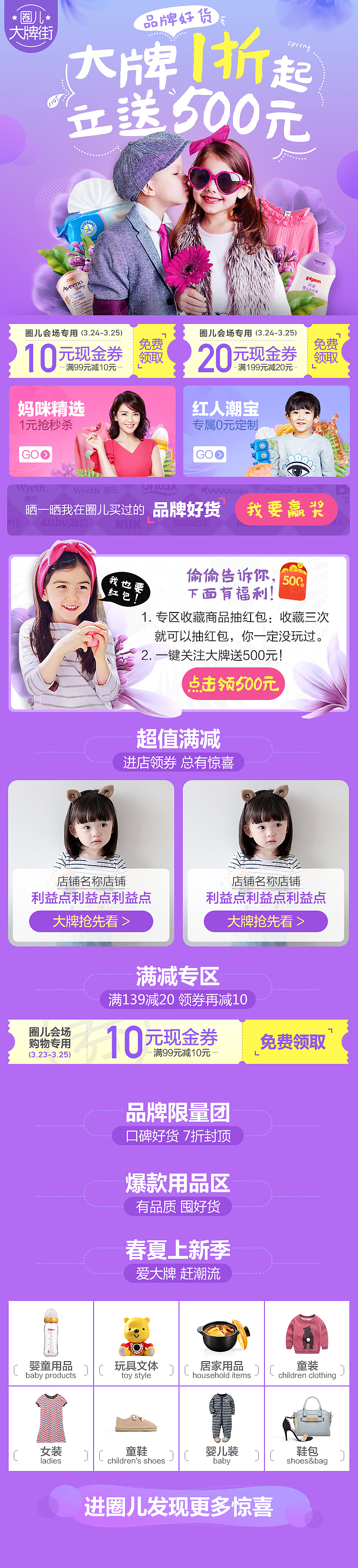 ［圈儿口碑季］H5专题页面（图ZNDgwMDIyMTI=） - 电商 - 站酷设计师拾级工作室原创素材 - 站酷ZCOOL