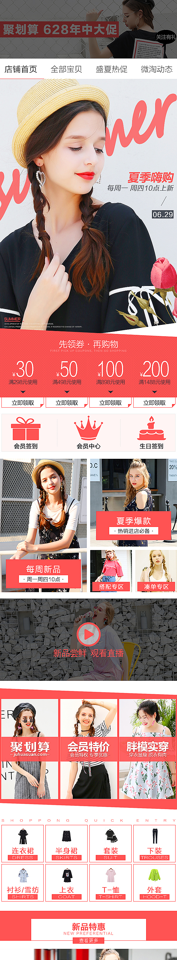 女装（图ZODYwMzkyNjA=） - 电商 - 站酷设计师Lovay原创素材 - 站酷ZCOOL