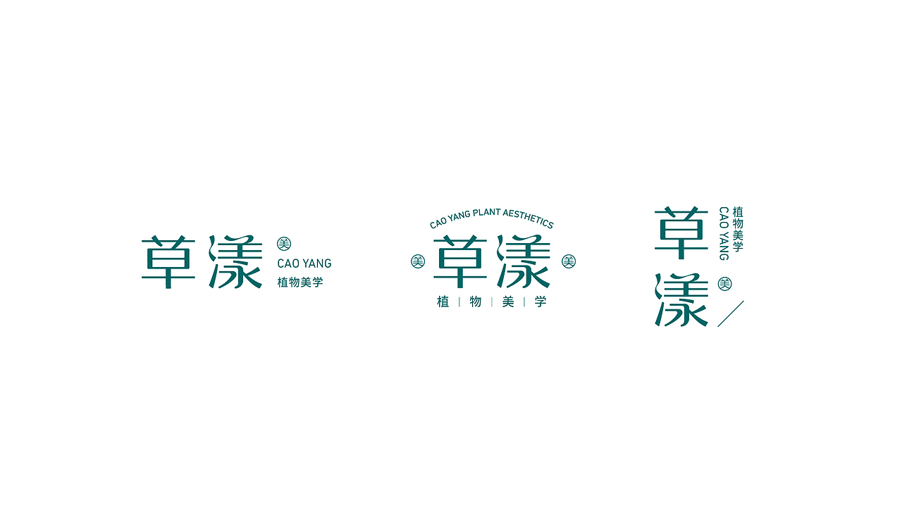 品牌提案ⅠCAOYANG草漾（图ZMTc0MTA5NTg0） - 品牌 - 站酷设计师_周不高兴原创素材 - 站酷ZCOOL
