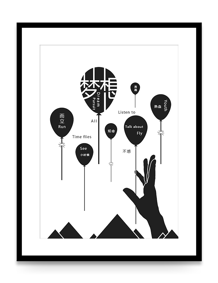 梦想很遥远,也会破碎,像断气的气球,但还是要试着抓在手里。