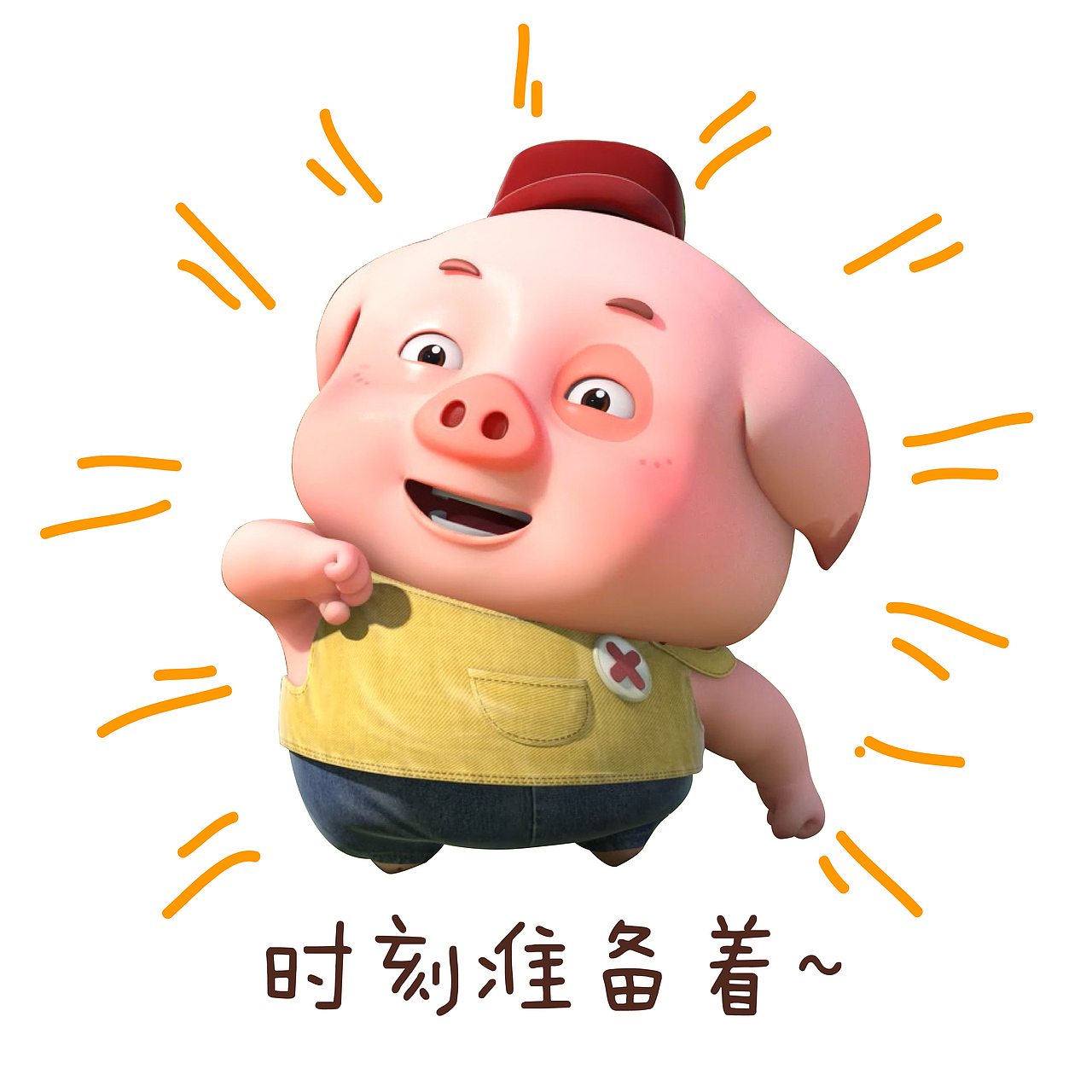 探探猫表情包:可爱的豆豆猪又出现了~