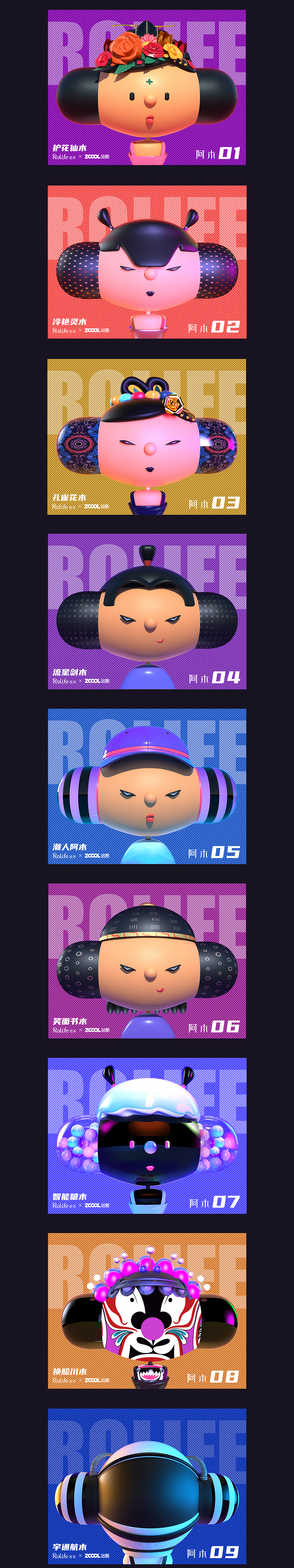 AM阿木——若来新文创IP形象设计大赛（图ZMjIwOTEzODE2） - IP形象 - 站酷设计师迷糊饺Moodlejiao原创素材 - 站酷ZCOOL