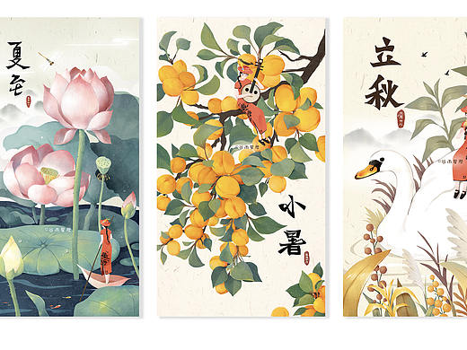 24节气插图—夏至秋部分插图