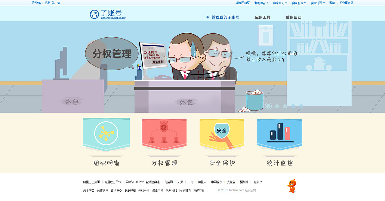 淘宝页面（图ZMTMxNTY3ODA=） - 运营设计 - 站酷设计师sunny920原创素材 - 站酷ZCOOL