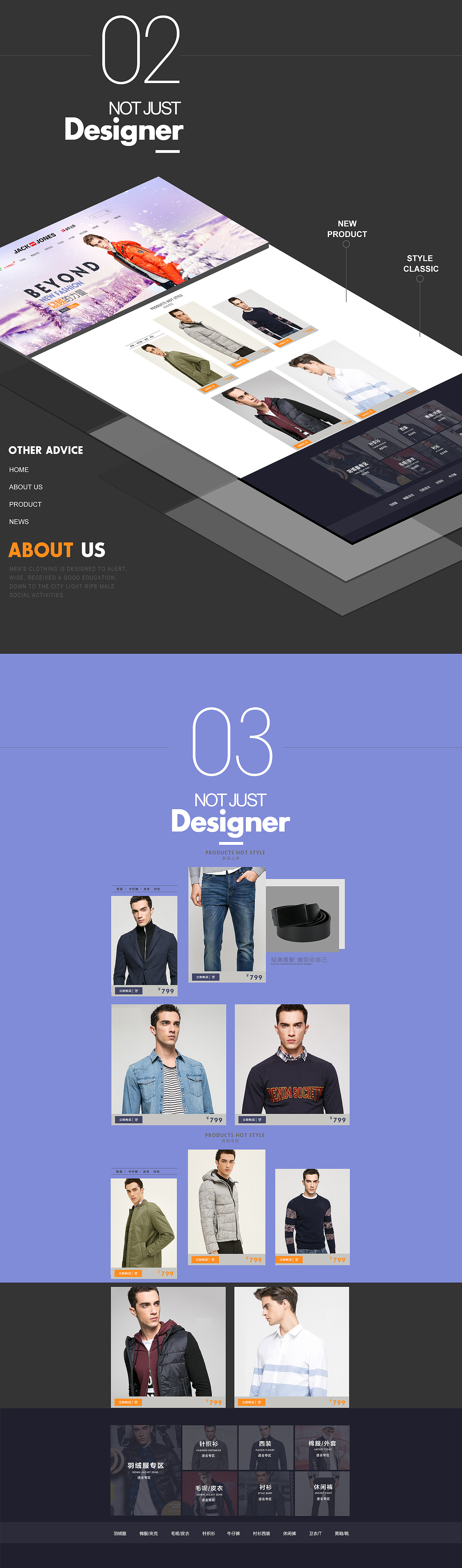 杰克琼斯（图ZNzkxMzE3MzI=） - 电商 - 站酷设计师James_Jed原创素材 - 站酷ZCOOL