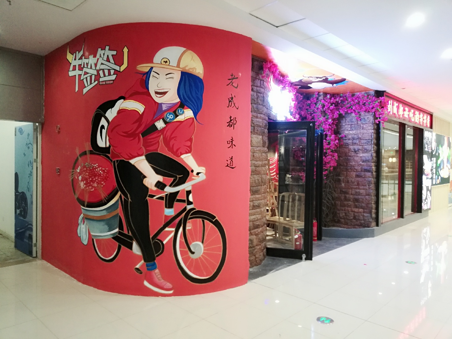 串串餐饮店彩绘|其他|墙绘/立体画|彩绘工程画师培训 - 原创作品