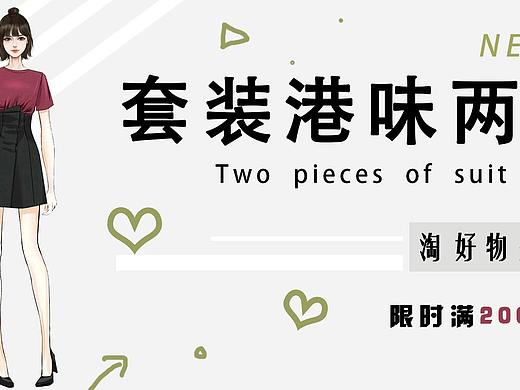 电商banner海报