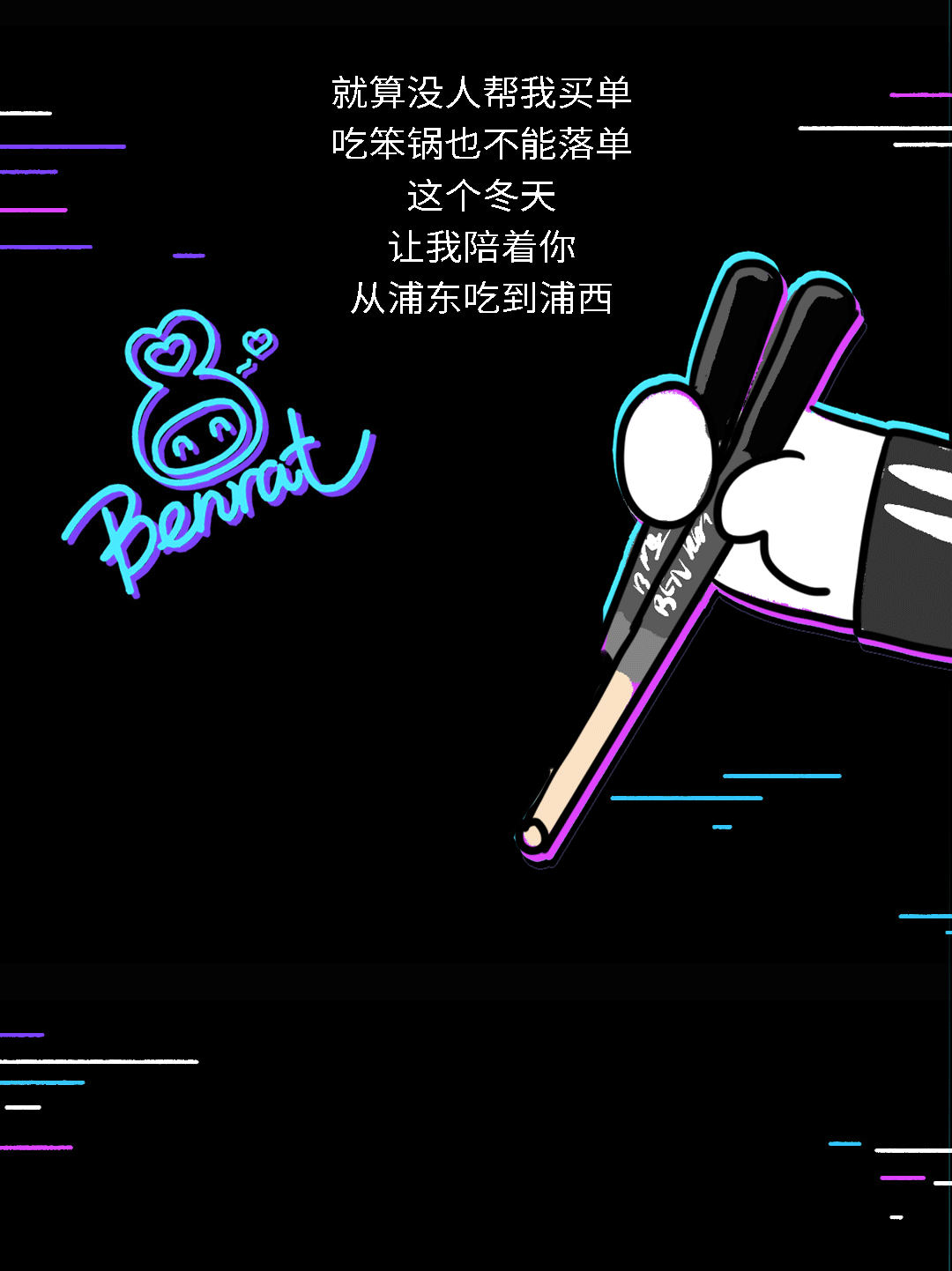 一条关于双十一/说唱/的 条漫……yo!（图ZMjEzMDUxNDIw） - 艺术插画 - 站酷设计师Tuizzy原创素材 - 站酷ZCOOL