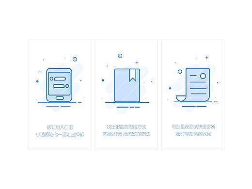 APP引导页（个人主页-ZMjUyMjkyMDA=） - APP界面 - 站酷设计师likezoe原创素材 - 站酷ZCOOL