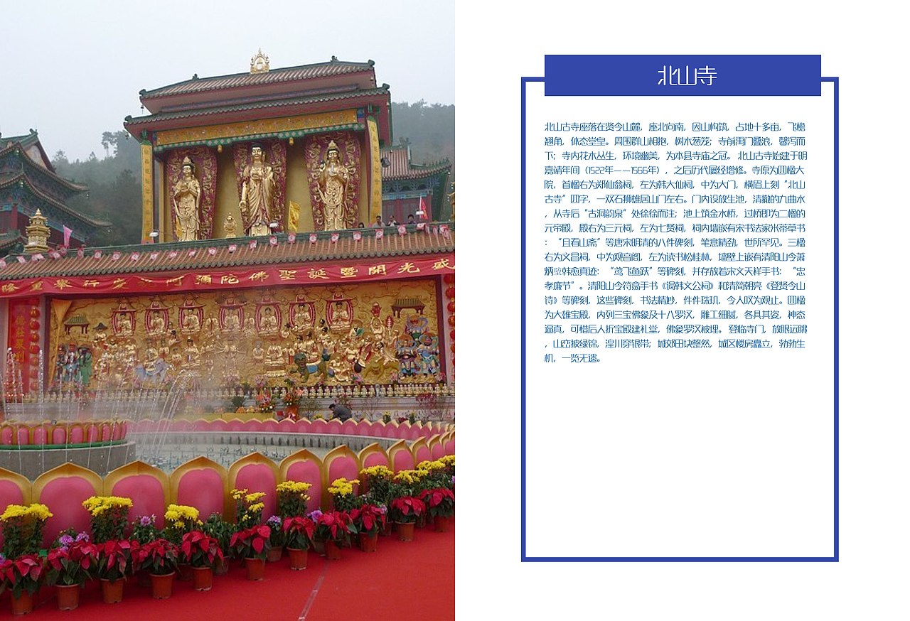 广东清远景点