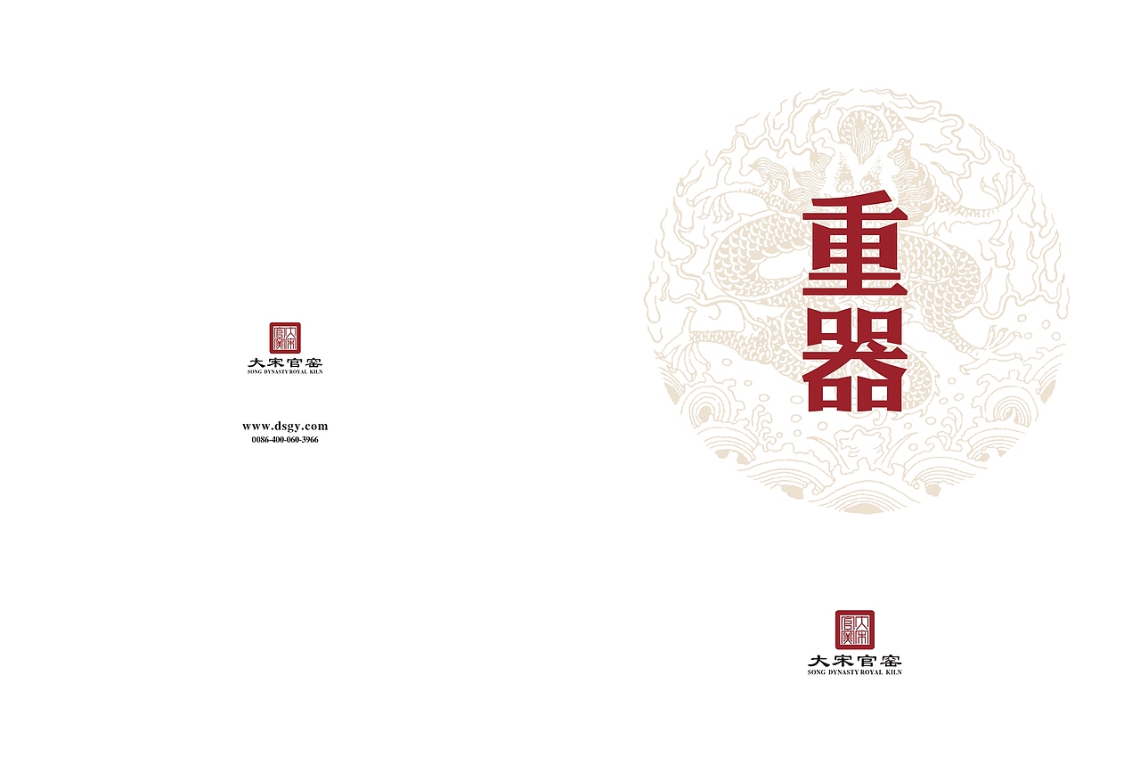 大宋官窑类（图ZMTIwMDgxNzA4） - 书籍/画册 - 站酷设计师我是卷儿原创素材 - 站酷ZCOOL