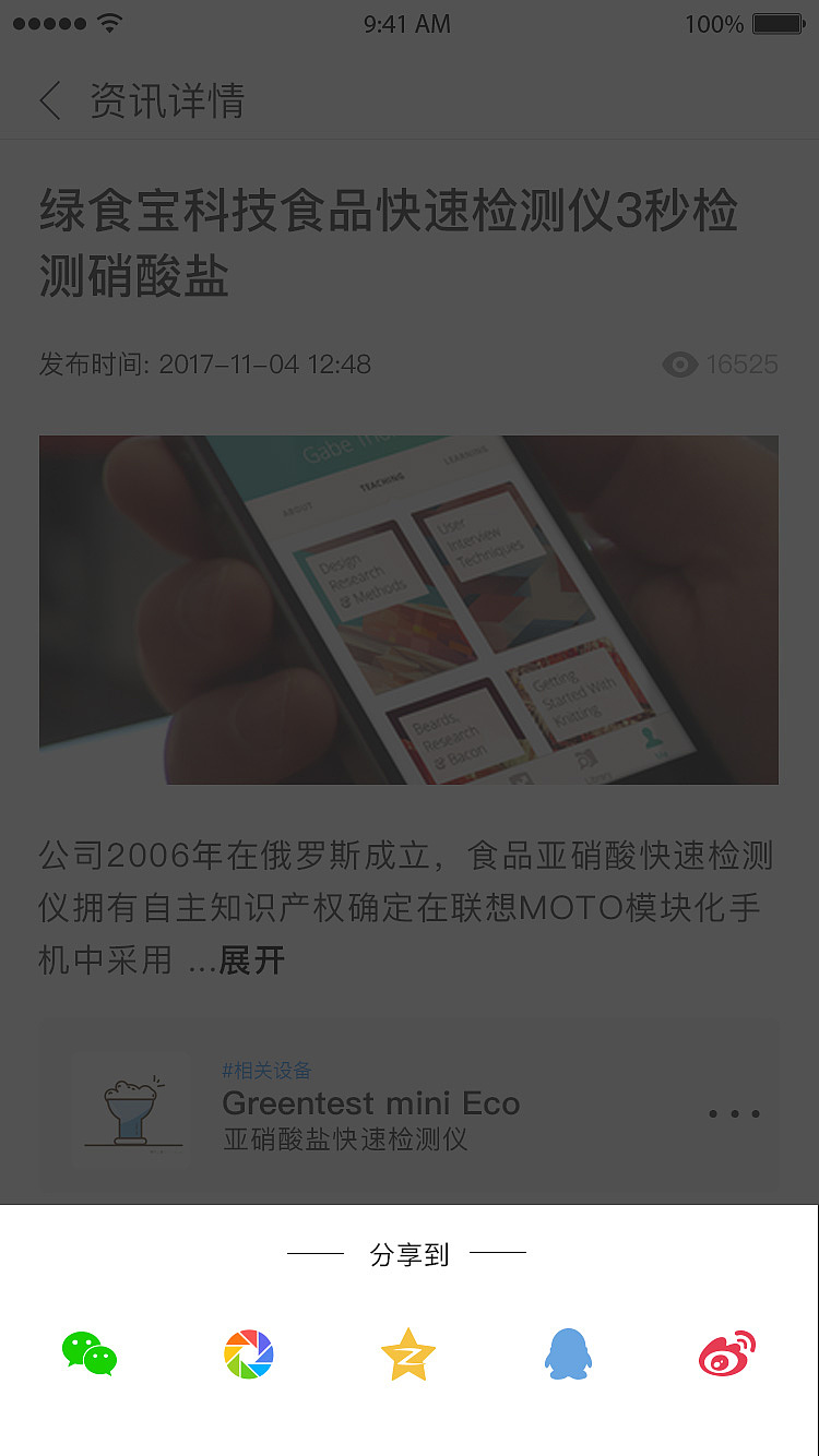 测测家-资讯app（图ZMTQ2NTYxMjI0） - APP界面 - 站酷设计师一首原创一段故事原创素材 - 站酷ZCOOL