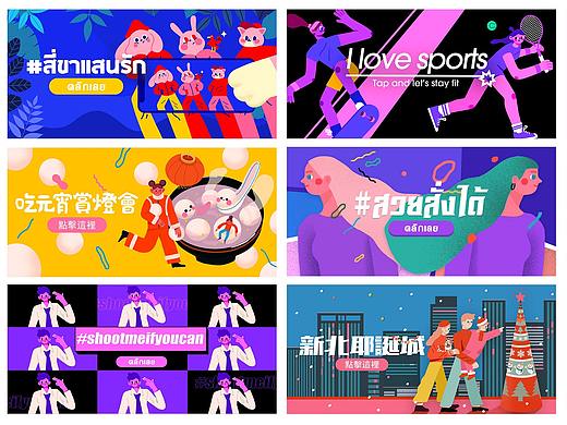 抖音-近期banner整理