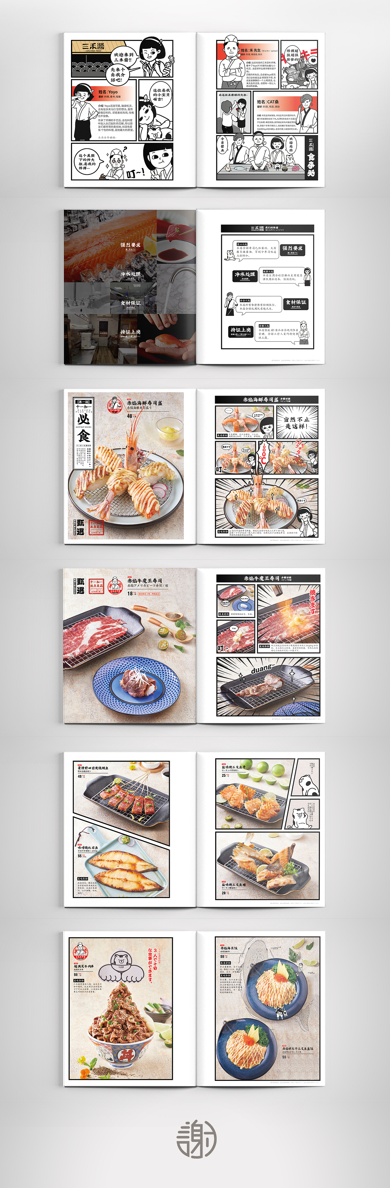 创意日料菜单设计（图ZMTg4OTQ2MjE2） - 书籍/画册 - 站酷设计师男二Ricky原创素材 - 站酷ZCOOL