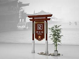 导视设计