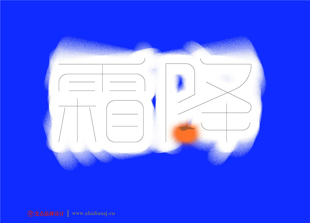 狗年海报&二十四节气 