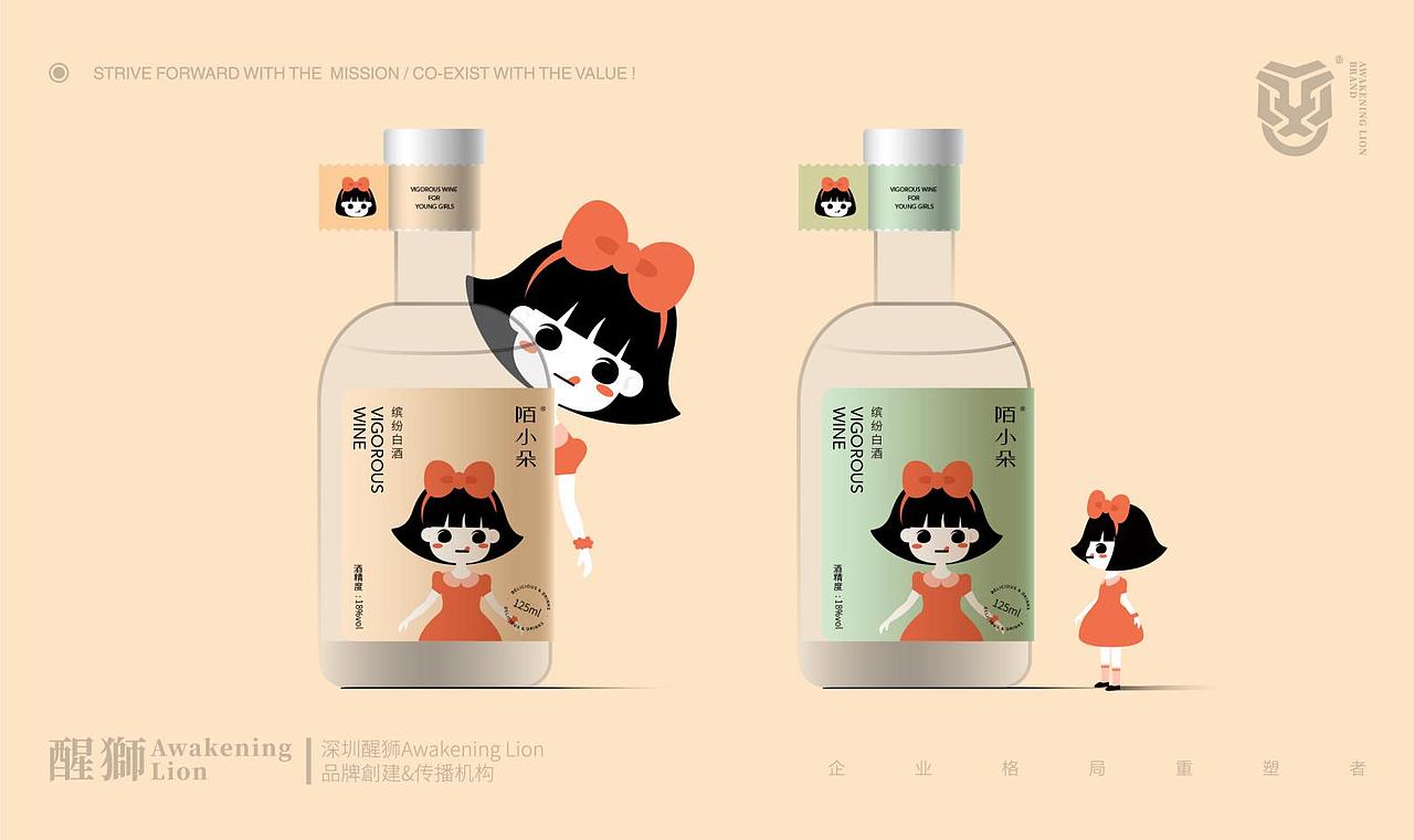 【醒狮】- 一款给女孩打造的酒