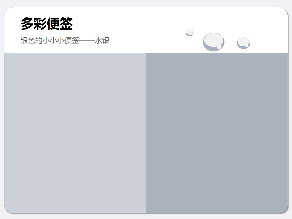 PPT云福利模板第一波：多彩的世界（图ZMTEzOTM2MjA=） - PPT/Keynote - 站酷设计师ericzeg原创素材 - 站酷ZCOOL