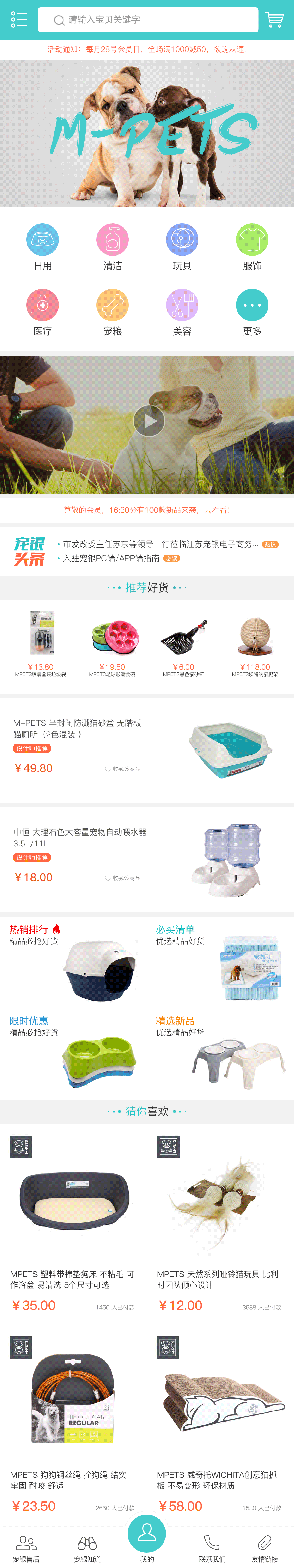 宠物APP首页（图ZNzk1MTQ2ODg=） - APP界面 - 站酷设计师Elenataotao原创素材 - 站酷ZCOOL