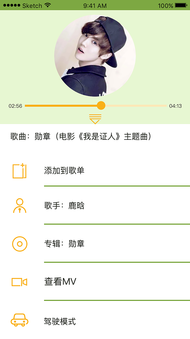 悦享音乐APP（图ZODM4NDcxODA=） - APP界面 - 站酷设计师枭情骁调原创素材 - 站酷ZCOOL