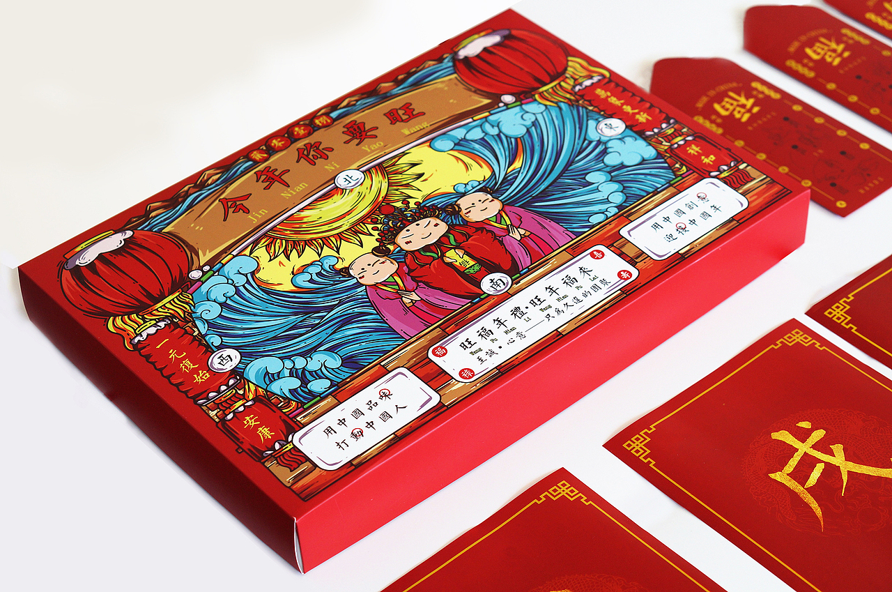 狗年祝福礼盒设计 《今年你要旺！！》（图ZMTA1MzYxNDMy） - 商业插画 - 站酷设计师辐射狐狸原创素材 - 站酷ZCOOL