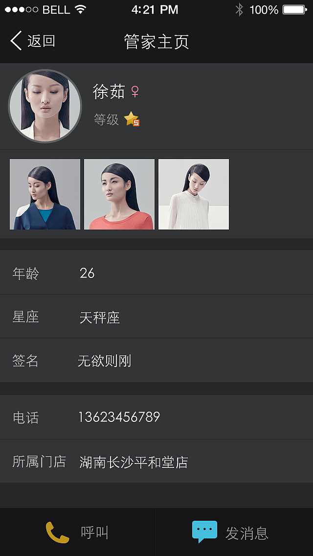 梦洁-寐 奢管家(会员app)（图ZMTQ1MjU1MTQ4） - APP界面 - 站酷设计师王振东原创素材 - 站酷ZCOOL