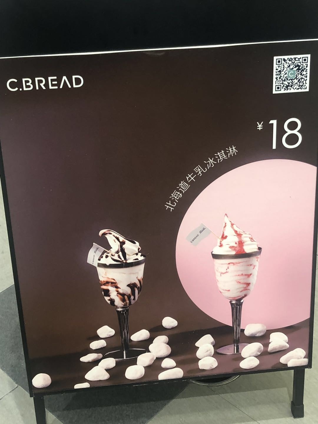 创意茶饮摄影|C.BREAD X 飞尚摄影FS-STUDIO（图ZMTY1MjA1MTY0） - 产品摄影 - 站酷设计师飞尚商业摄影原创素材 - 站酷ZCOOL