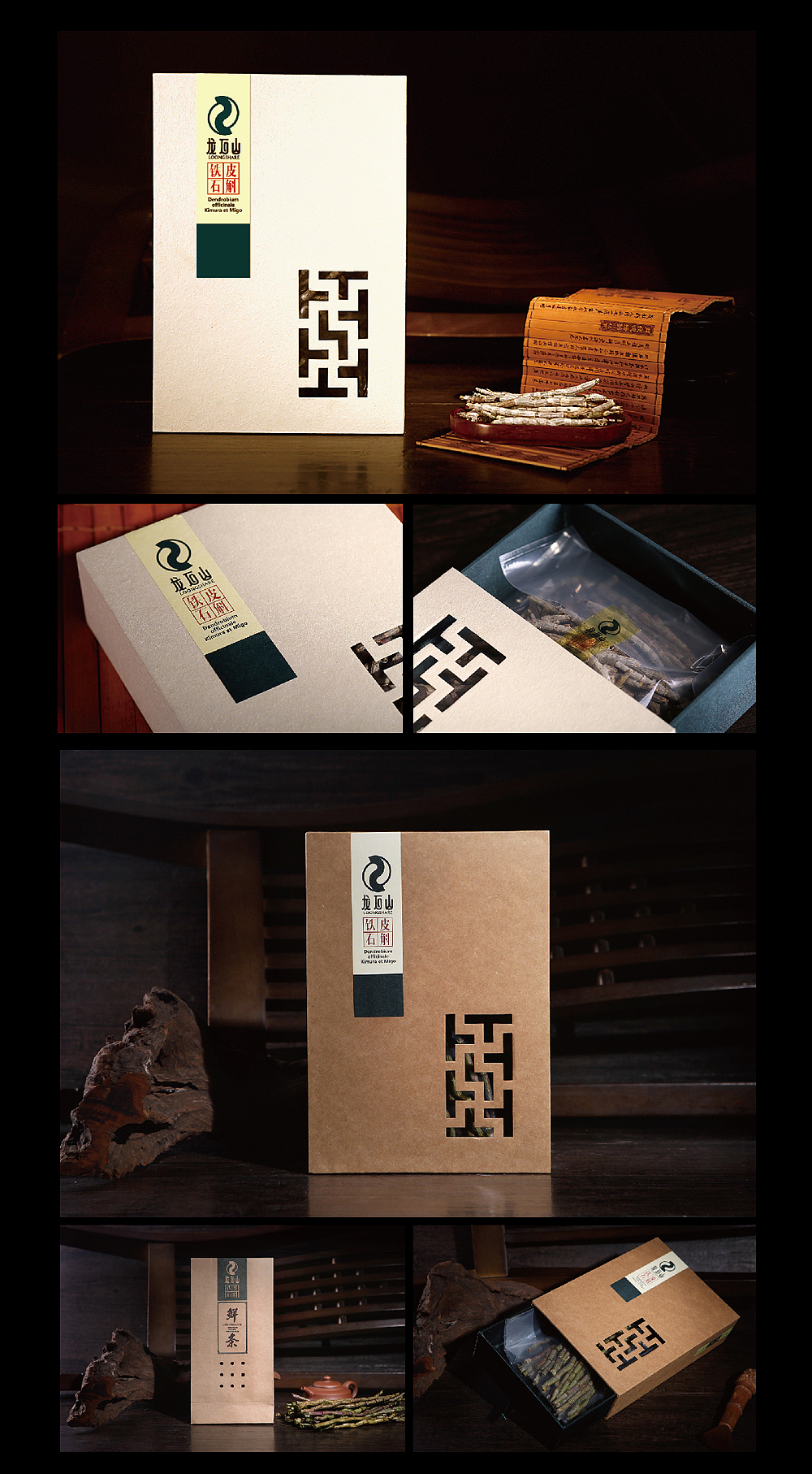 包装/铁皮石斛纯品系列礼盒包装设计（图ZMTY3ODI2MjY0） - 包装 - 站酷设计师地灵地灵原创素材 - 站酷ZCOOL