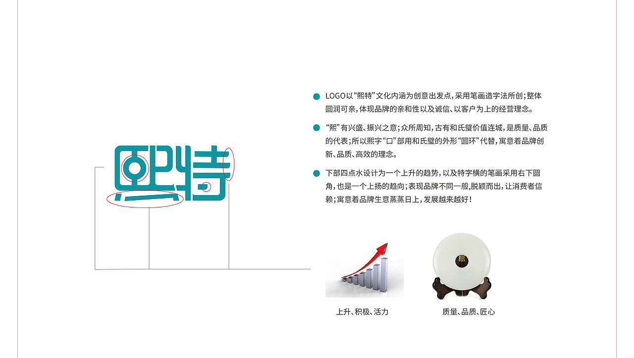 《厚积薄发-作品集》（图ZMjE2OTkzNTA0） - 品牌 - 站酷设计师Brandon华子原创素材 - 站酷ZCOOL