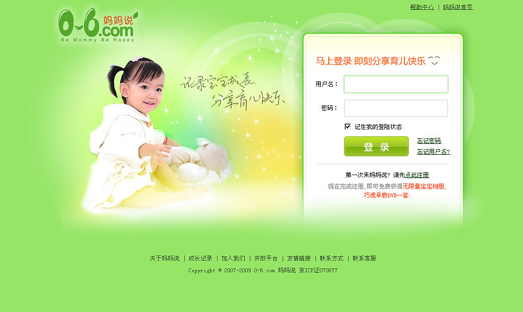 妈妈说网站登录注册页面设计稿（图ZMTUwNDMyNA==） - 图标 - 站酷设计师静design原创素材 - 站酷ZCOOL