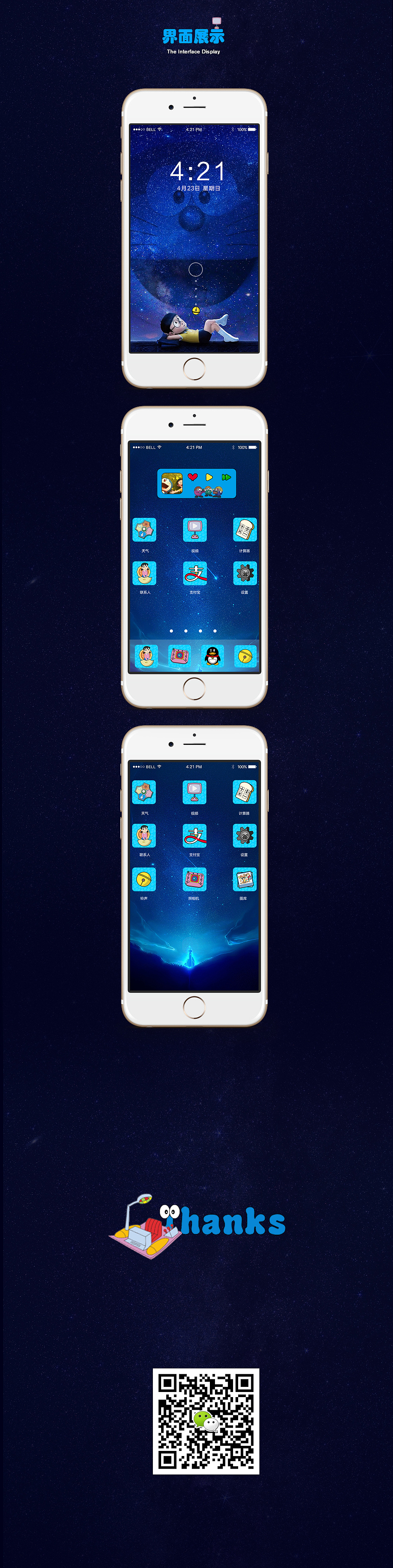 多啦A梦手机主题Icon设计（图ZODM0NDU2MjQ=） - 图标 - 站酷设计师喵帕斯灬原创素材 - 站酷ZCOOL