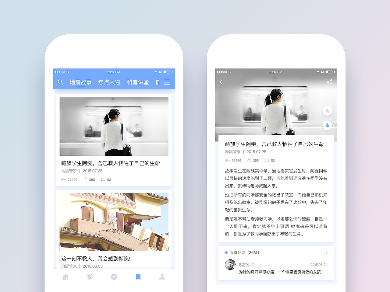 2017上半年作品集（图ZODk5NDk1Njg=） - APP界面 - 站酷设计师黑马青年原创素材 - 站酷ZCOOL