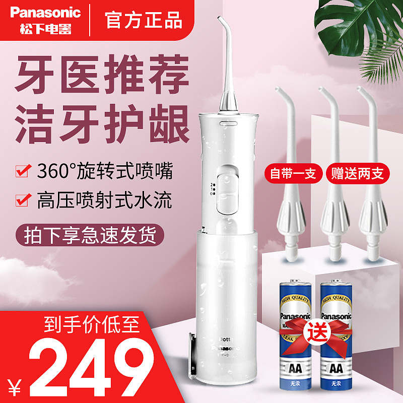 口腔护理家用电器产品日常活动主图